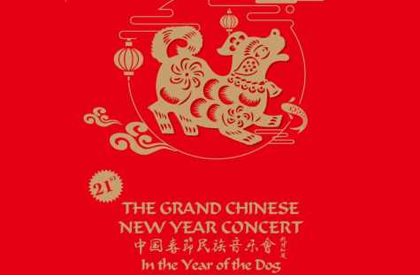 THE GRAND CHINESE
